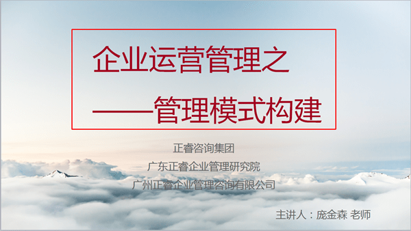 2017年10月25日泉州市科技局攜手正睿咨詢集團為泉州企業(yè)發(fā)展再添動力