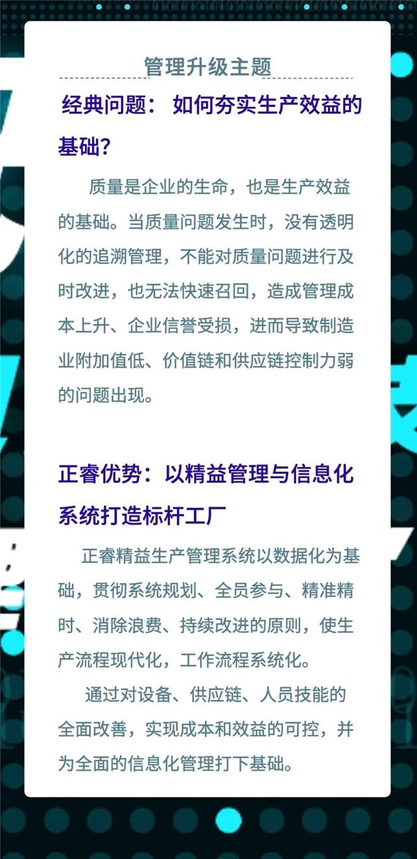 浙江永耀機(jī)械科技有限公司全面管理升級項(xiàng)目啟動