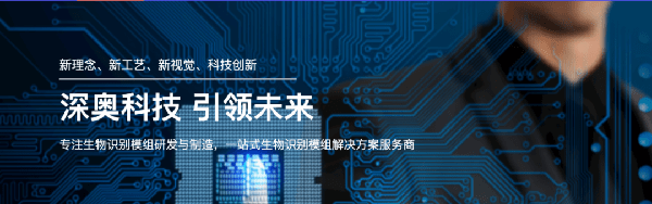 2021年浙江深?yuàn)W科技有限公司系統(tǒng)管理升級(jí)項(xiàng)目圓滿成功！