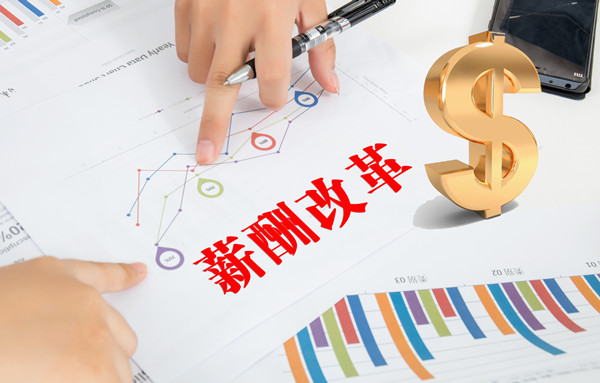 薪酬溝通機(jī)制：建立溝通機(jī)制，確保員工理解