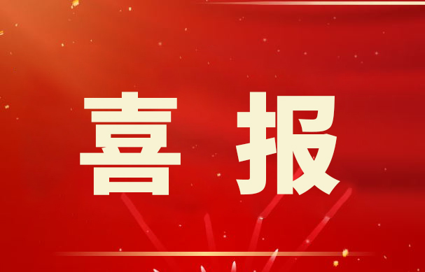 喜報！金睿智能獲得十項 《計算機軟件著作權(quán)登記證書》