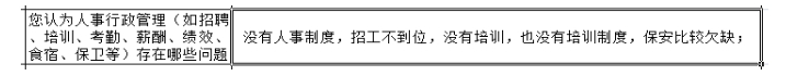 工廠沒(méi)有培訓(xùn)管理體系，基層員工培訓(xùn)未全面落實(shí)？