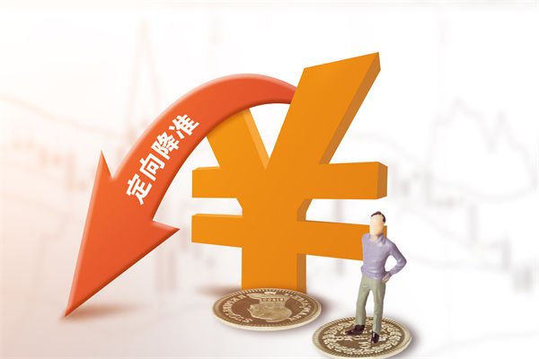 1萬億資金來了，降準(zhǔn)正式落地，企業(yè)戰(zhàn)略怎么調(diào)整？