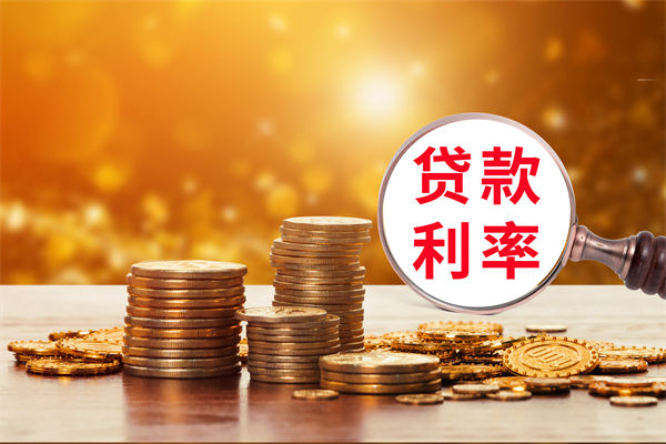 薪酬績效分析：多家大行下調(diào)存款利率，1年期下破1%