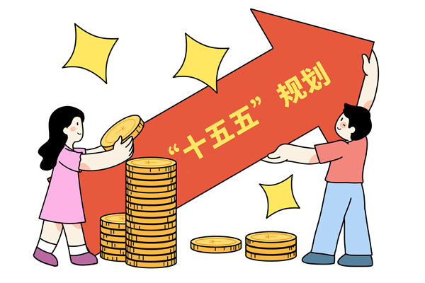 高質(zhì)量完成十五五規(guī)劃編制工作，年度經(jīng)營(yíng)計(jì)劃怎么看？