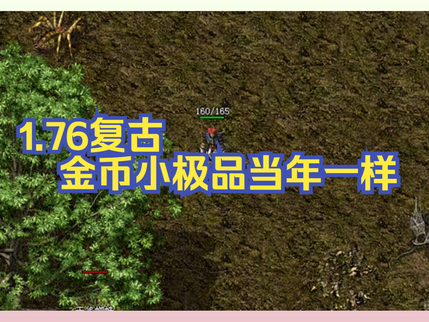 二、角色创建与成长